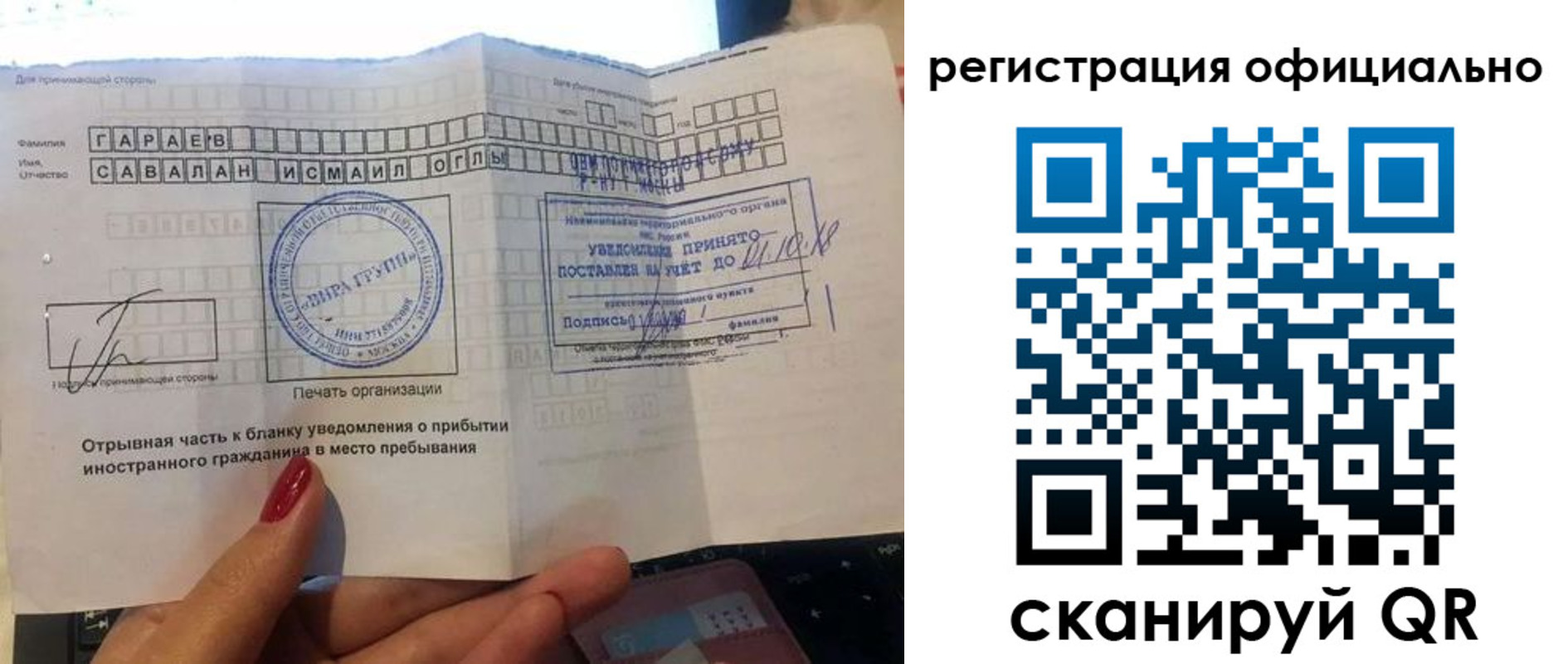 временная регистрация адрес в Норильске