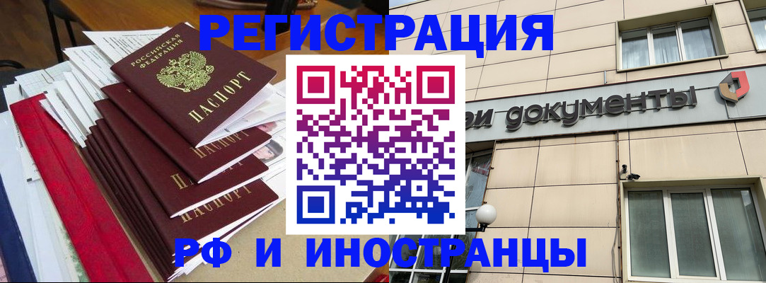 регистрация для школы в Норильске