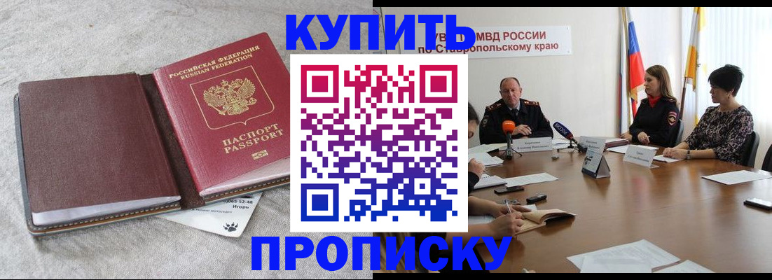 пропишу в квартире в Норильске