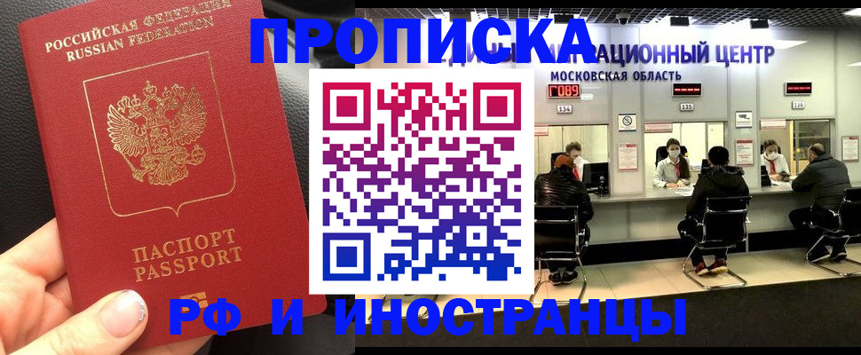 найти адрес прописки в Норильске